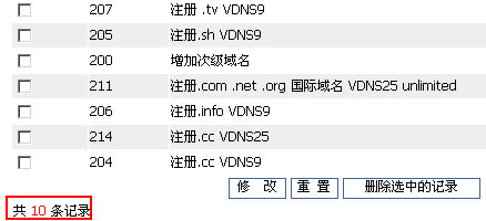 进入SCP管理后台后点选域名绑定