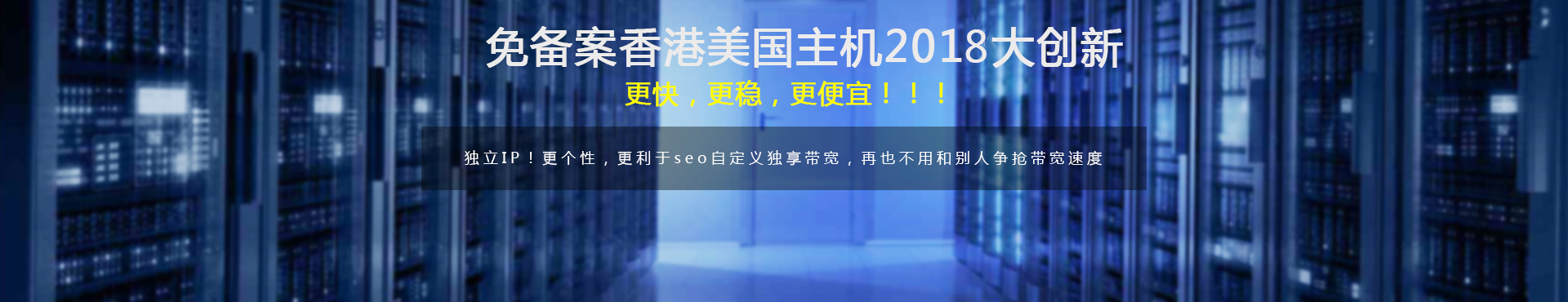 云虚拟主机,全线升级，更快，更稳更便宜